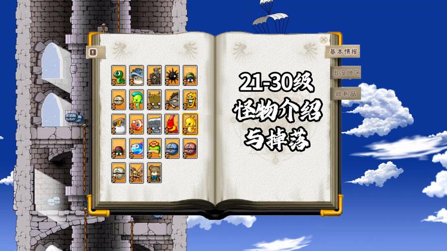 冒险岛079怪物基础经验