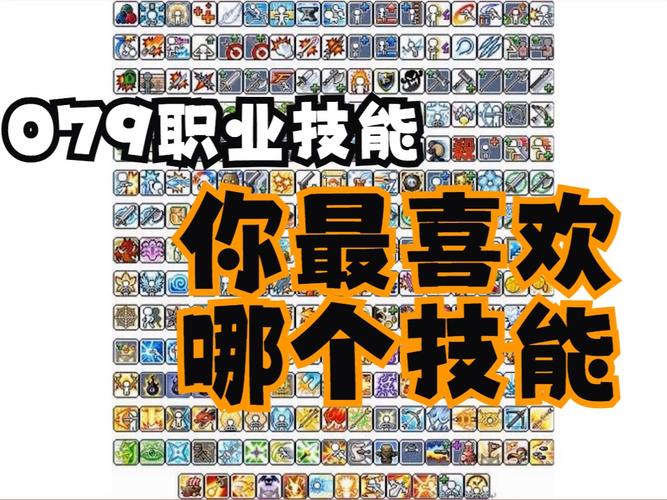冒险岛095版本英雄深度解析:技能、装备与战斗策略全攻略-冒险岛online