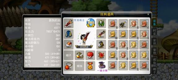 冒险岛079私刷点券