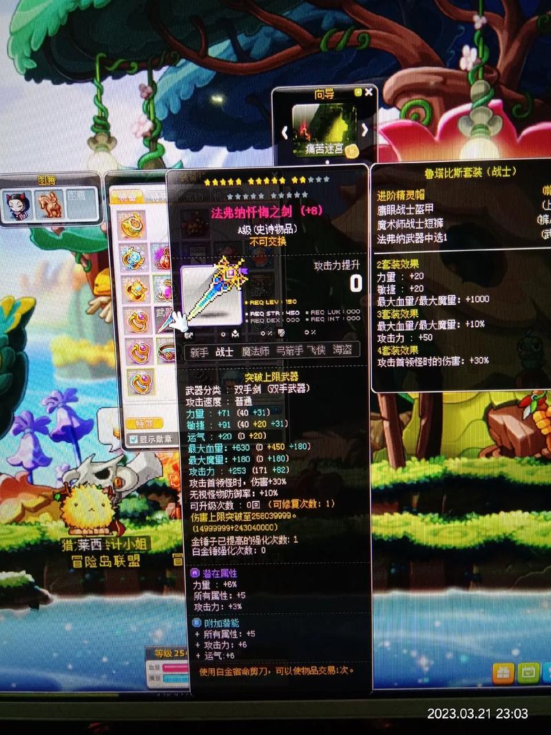 冒险岛095什么装备好