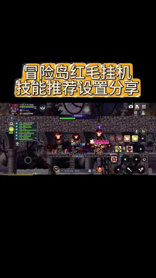 冒险岛095挂机