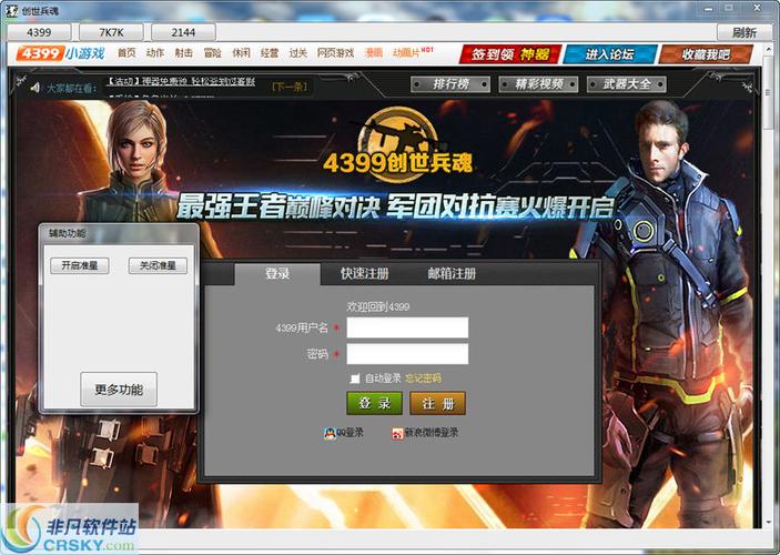 开发多种冒险岛sf相关的产品