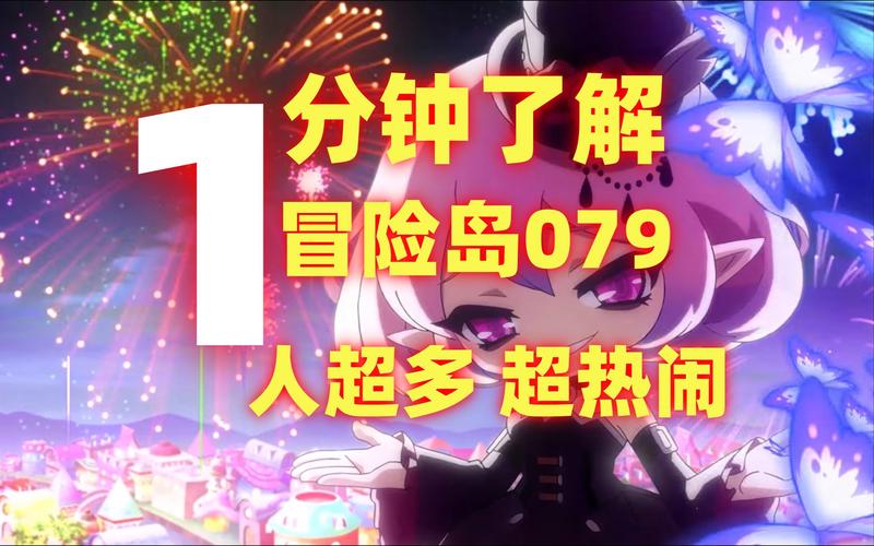 一线海冒险岛079