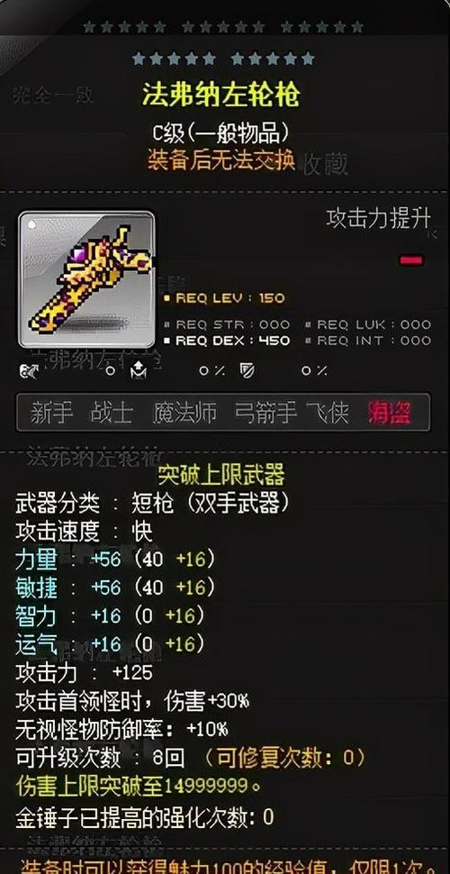 冒险岛095机械师刷金币