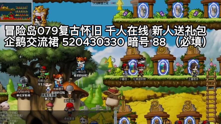 冒险岛079法师瞬移