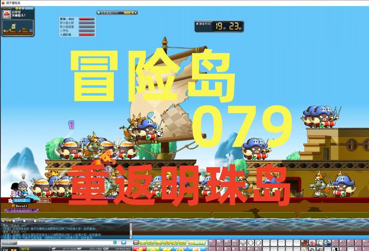 冒险岛079辅助交流群
