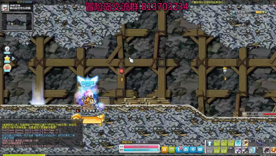 冒险岛 095破功