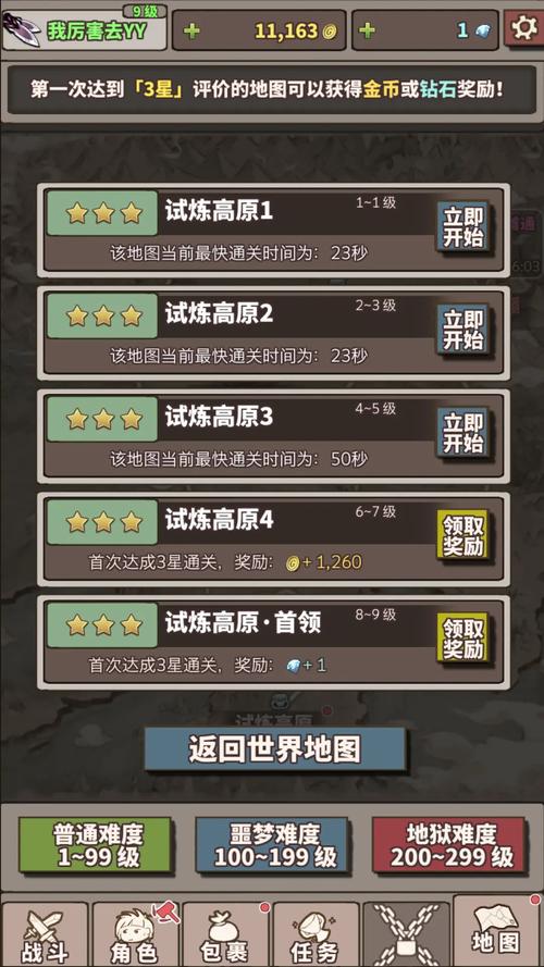冒险岛095客户端下载