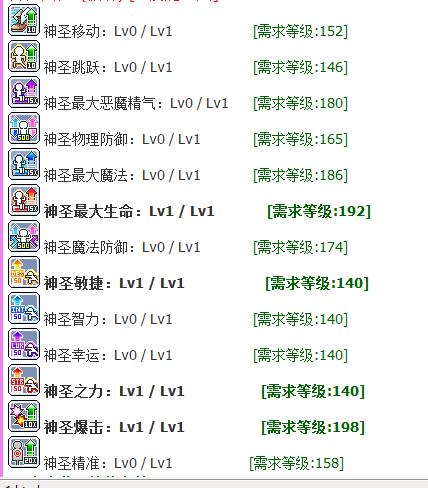 冒险岛095冲锋队长
