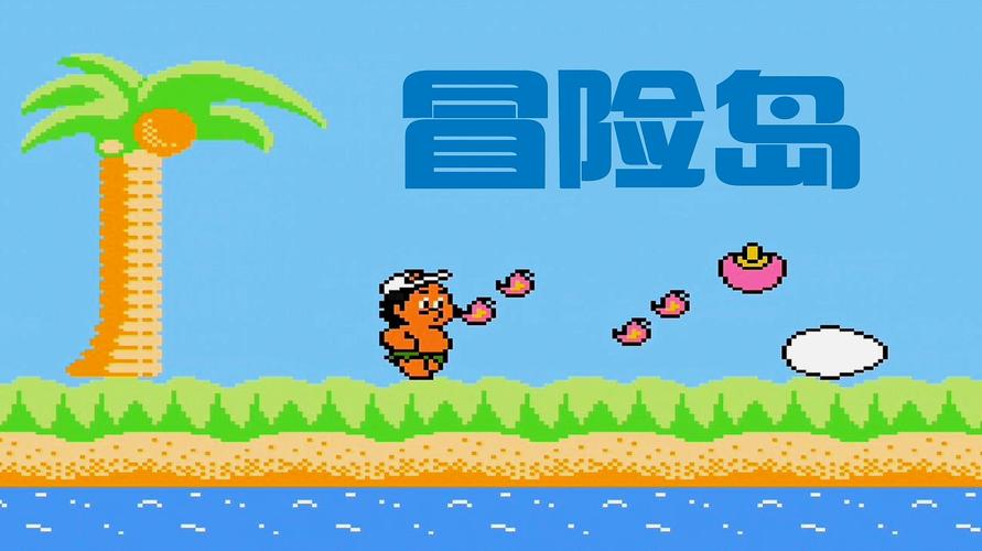 sfc高桥名人的大冒险岛2攻略