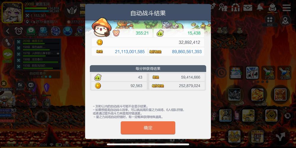 冒险岛黄金寺院任务奖励