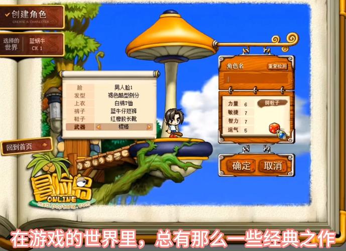冒险岛研究报告书