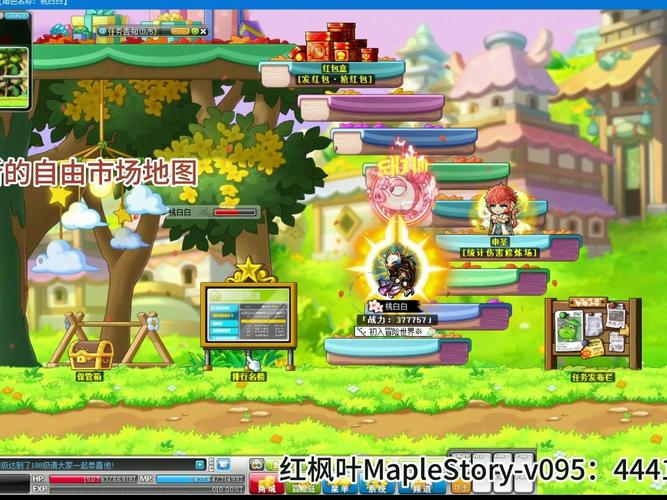 冒险岛 095 单机版:独特魅力与丰富游戏体验的完美结合-冒险岛online