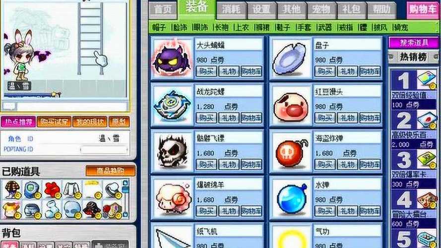 冒险岛商城哪还卖假发