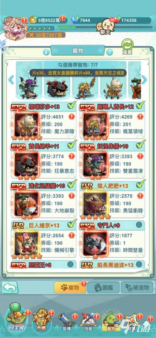 冒险岛唤灵斗师