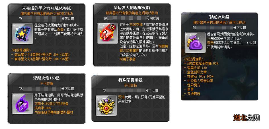 冒险岛骑兽任务
