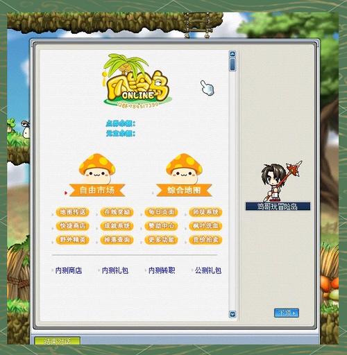 冒险岛079版本时间神殿怎么去