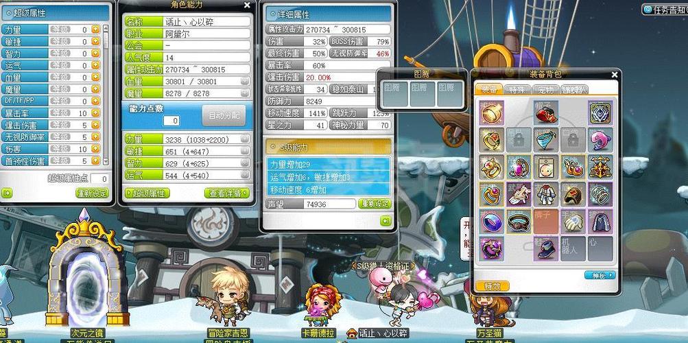 冒险岛SF发布网