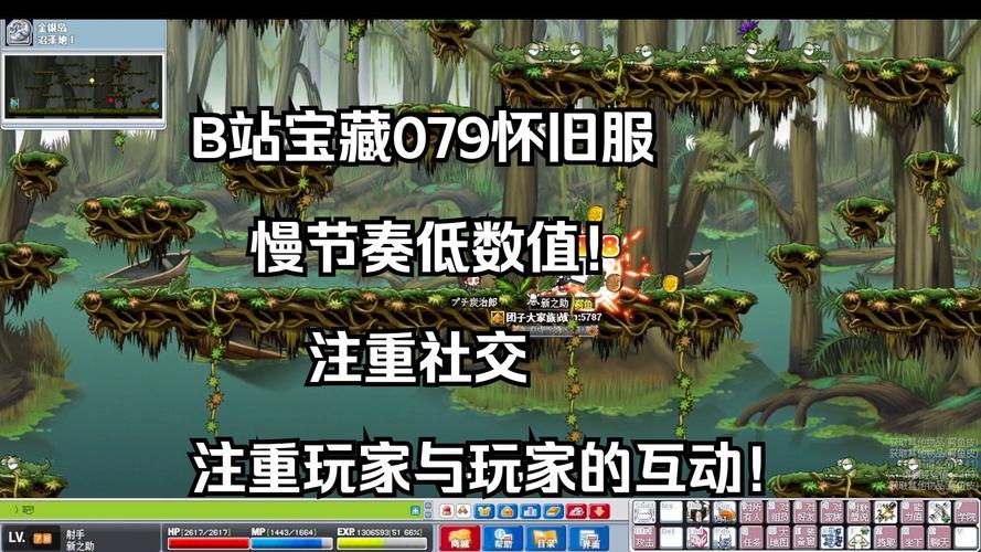 冒险岛sf079发布网