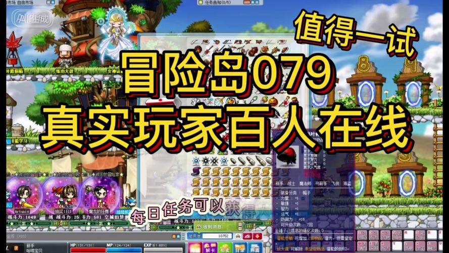 冒险岛sf079发布网