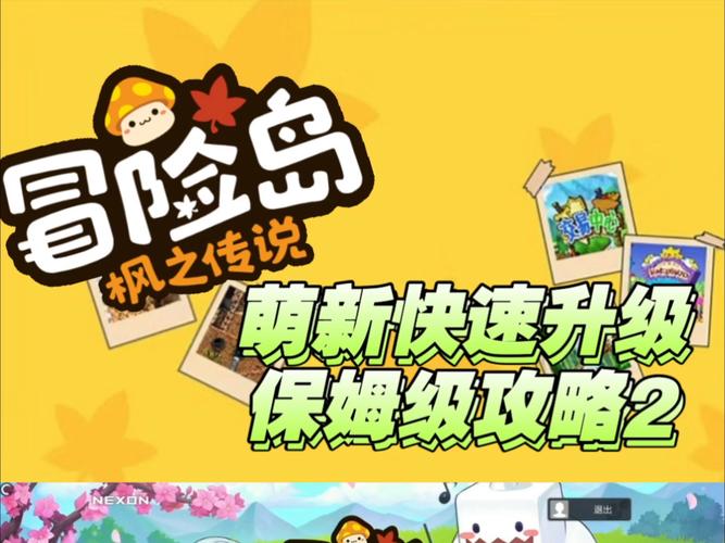 冒险岛私服发布网