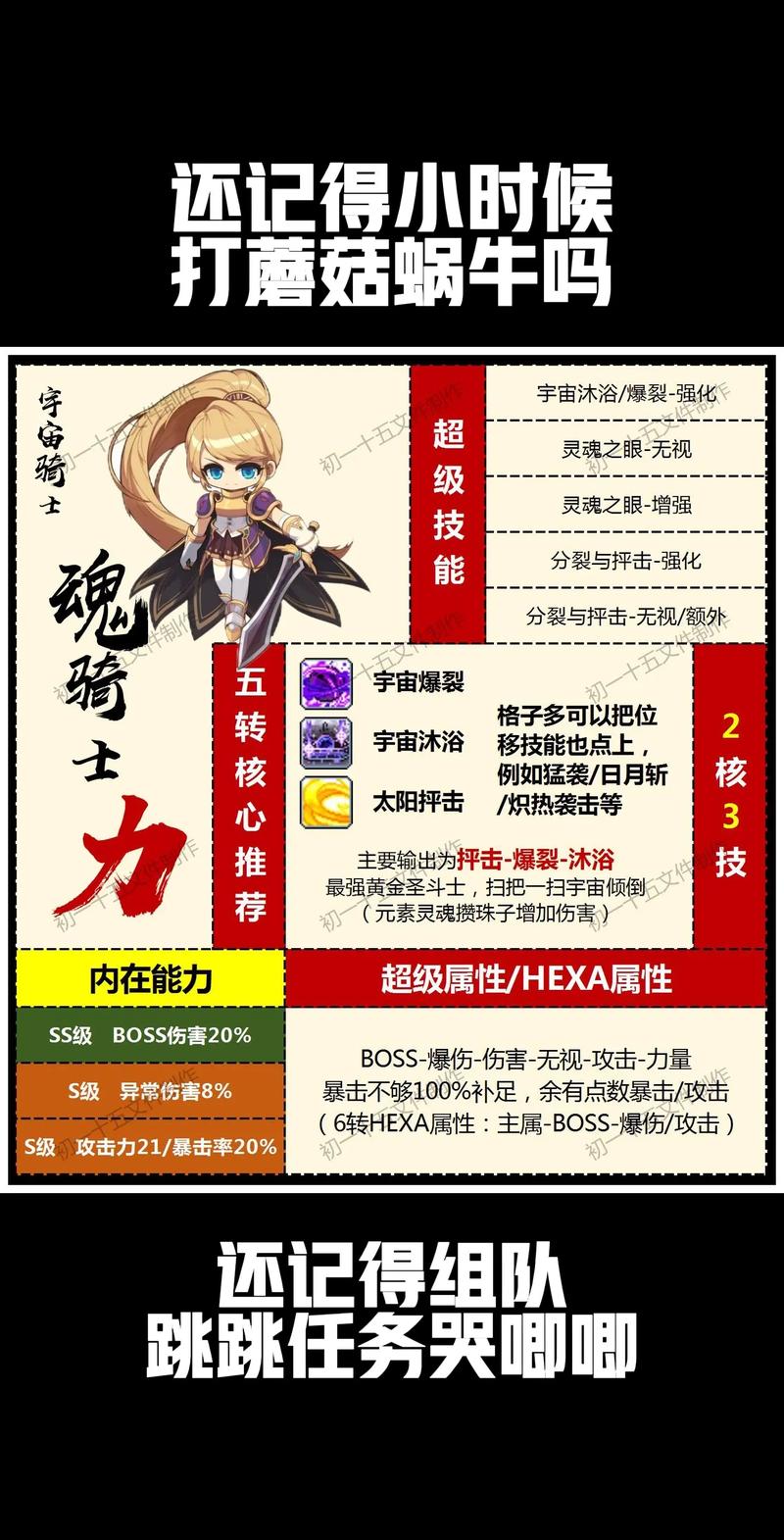 冒险岛079