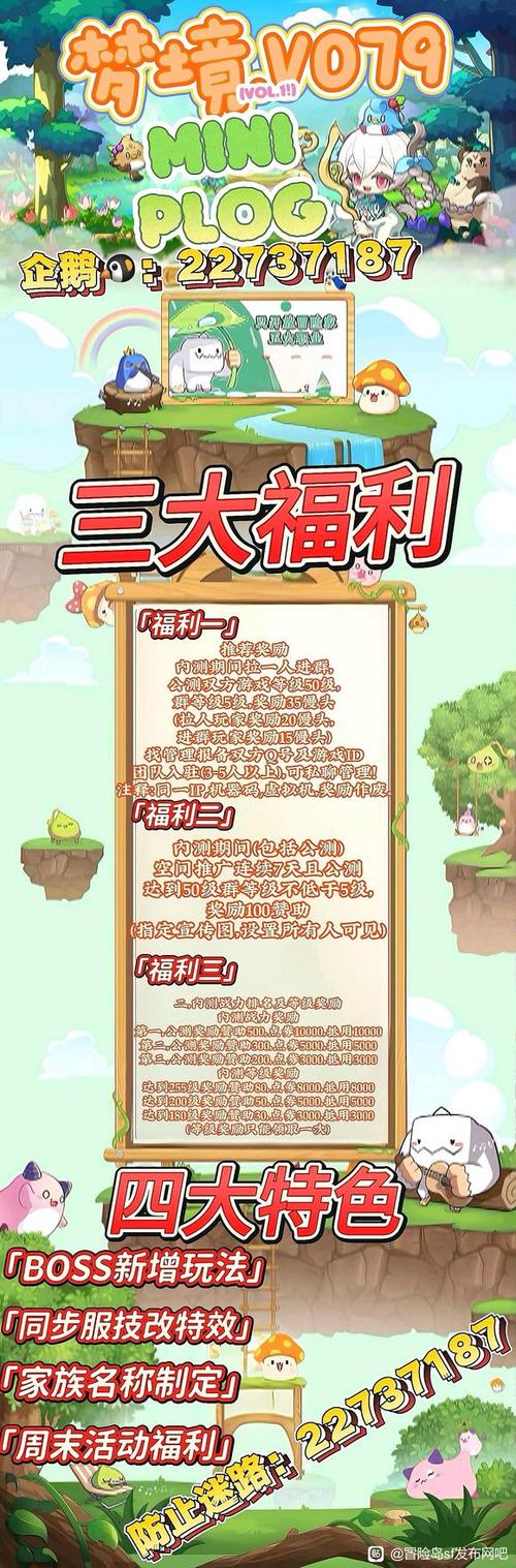 冒险岛sf079发布网
