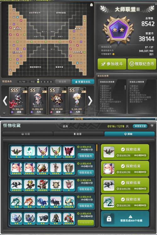 冒险岛私服发布网