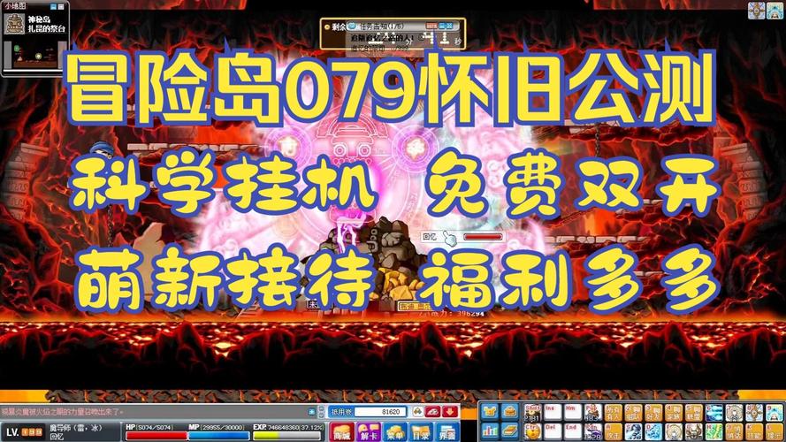 冒险岛sf079发布网