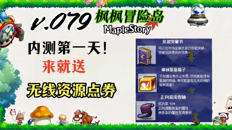 冒险岛sf079发布网