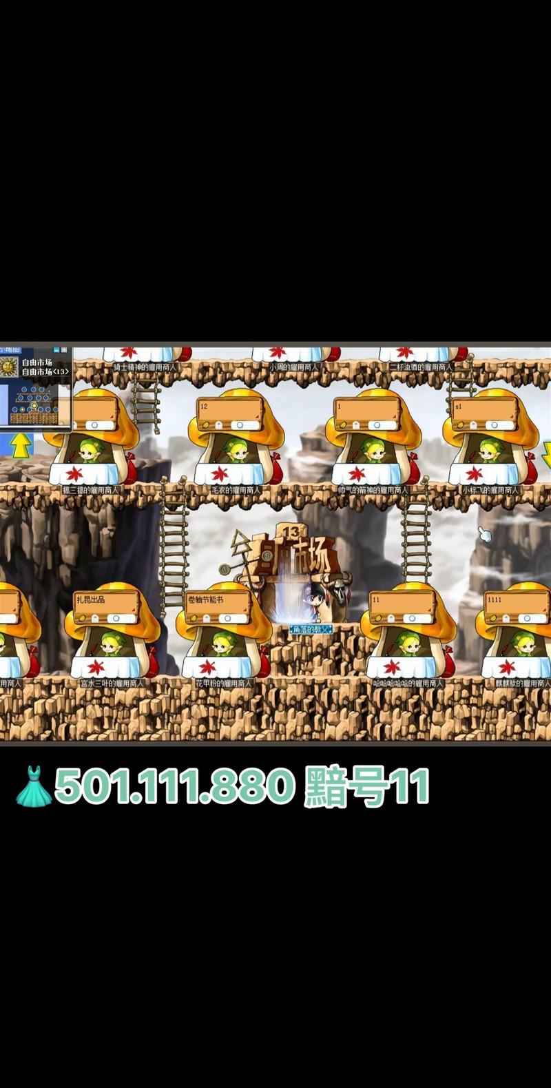 冒险岛sf079发布网