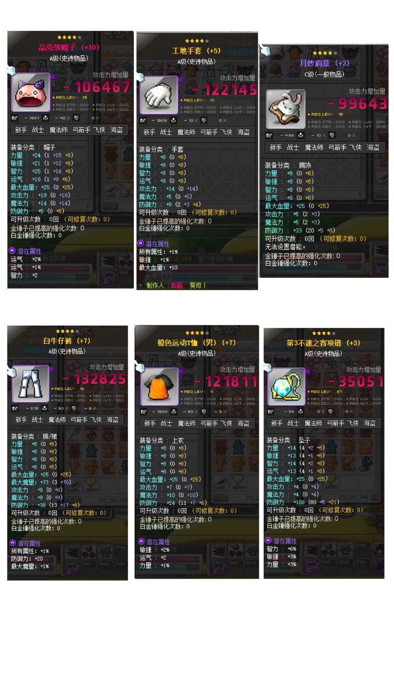 冒险岛私服发布网