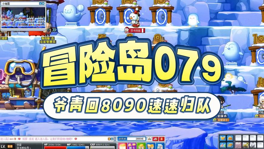 冒险岛发布网