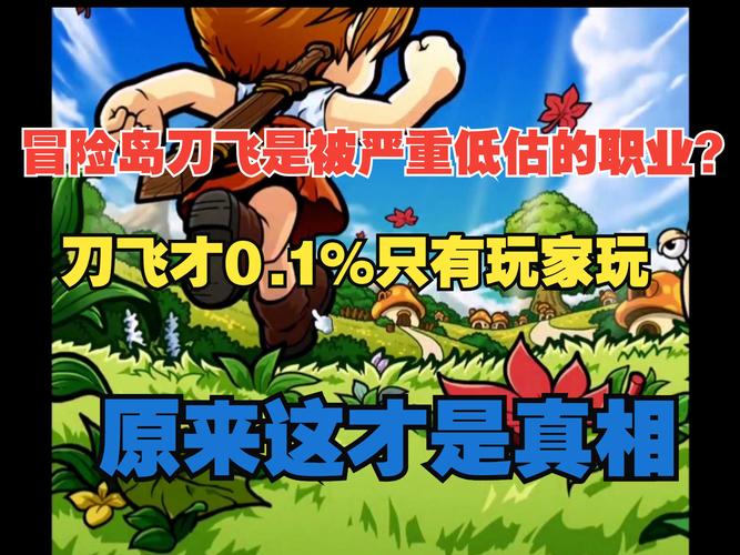 冒险岛私服发布网