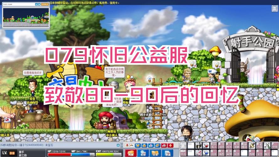 冒险岛sf079发布网