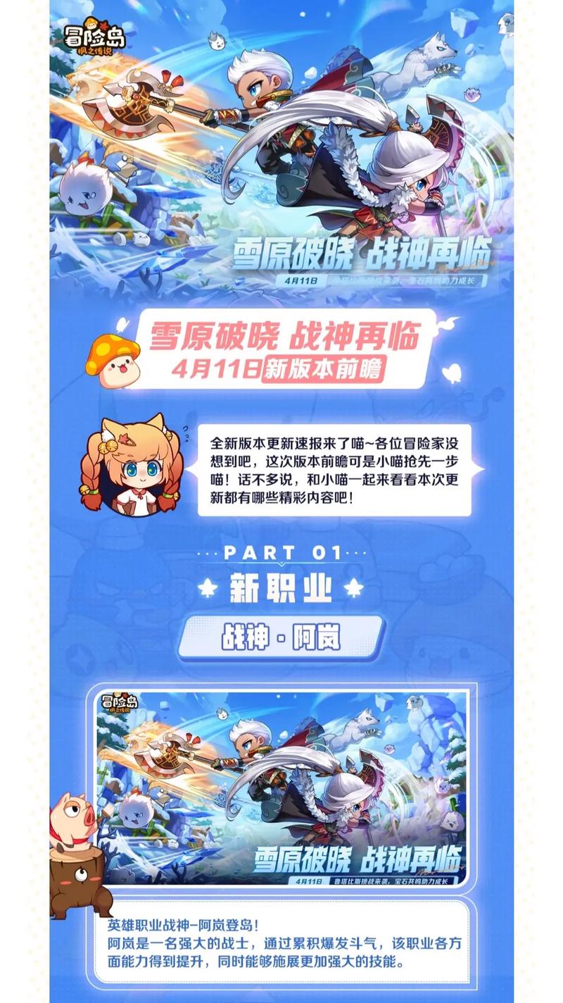 冒险岛私服发布网