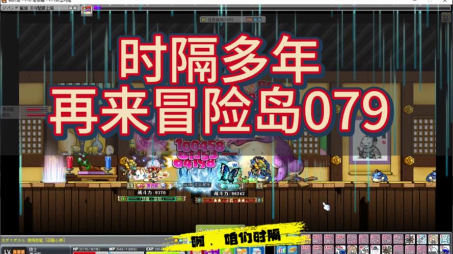 冒险岛sf079发布网