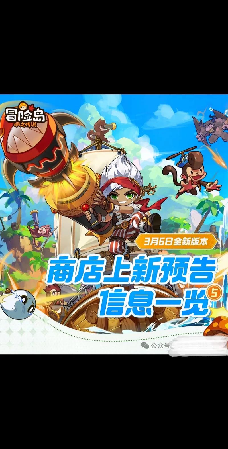 冒险岛079
