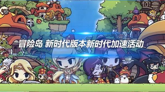 冒险岛SF发布网