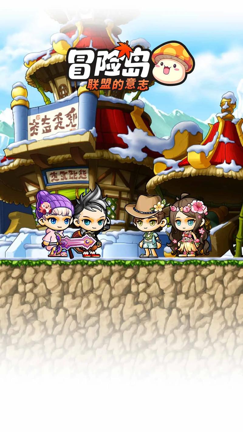 冒险岛私服发布网