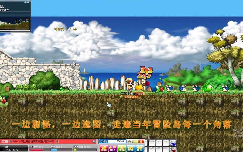 冒险岛私服发布网