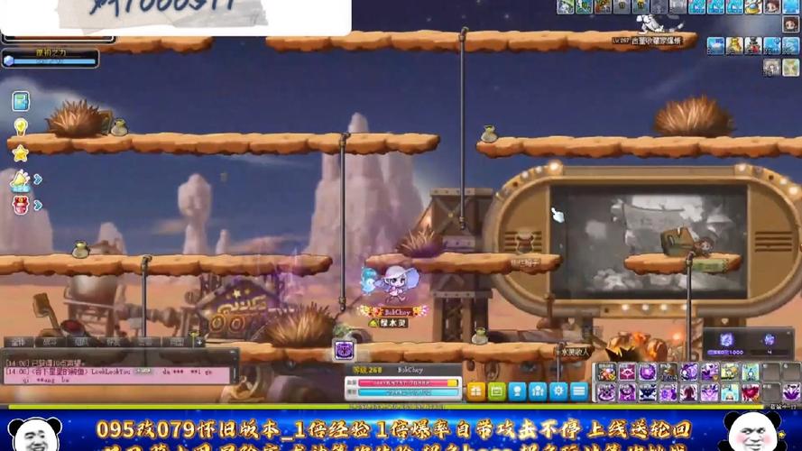 冒险岛SF发布网