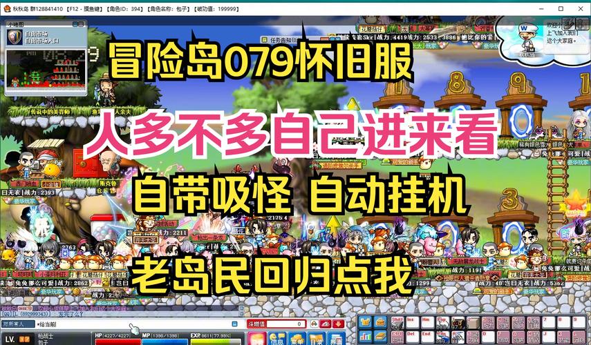 冒险岛079