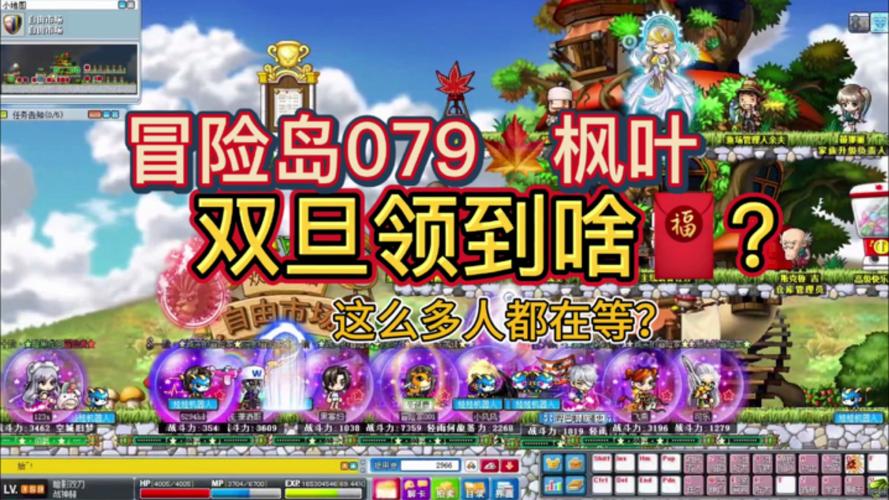 冒险岛私服发布网