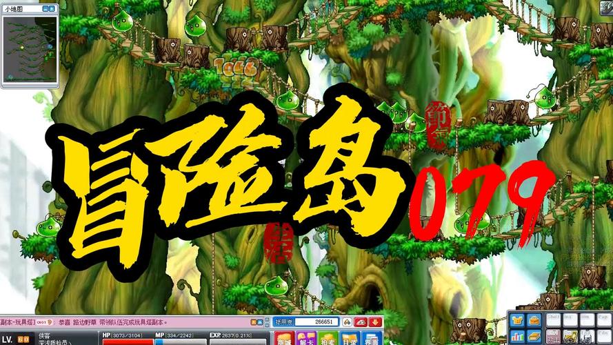 冒险岛发布网
