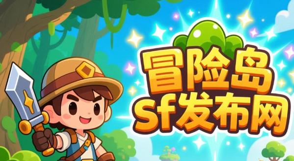 冒险岛私服发布网
