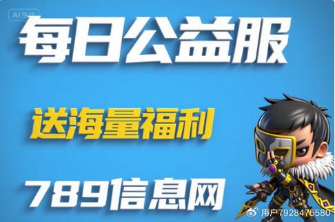 冒险岛SF发布网
