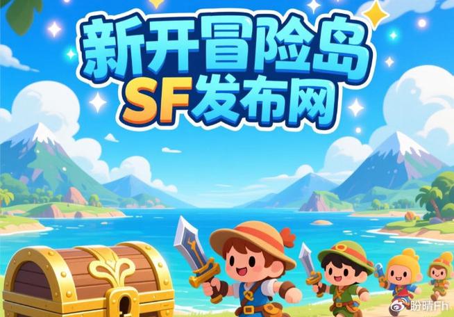 冒险岛发布网