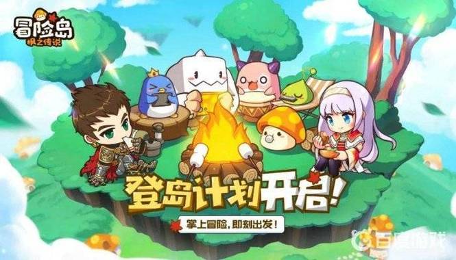 冒险岛私服发布网