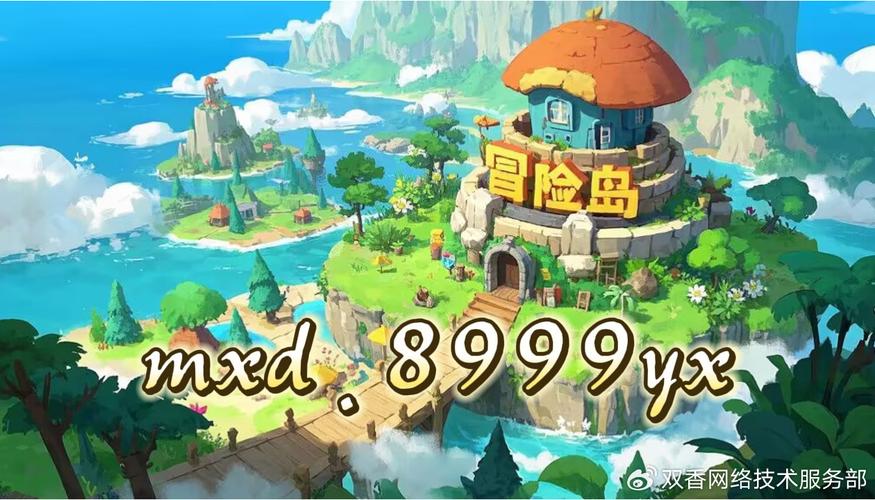 冒险岛sf发布站